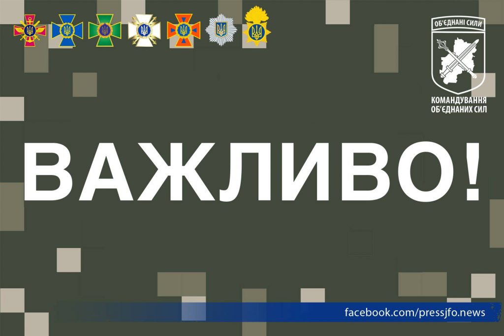 Вооруженные формирования РФ идут на срыв договоренностей о прекращении огня — командующий Объединенных сил