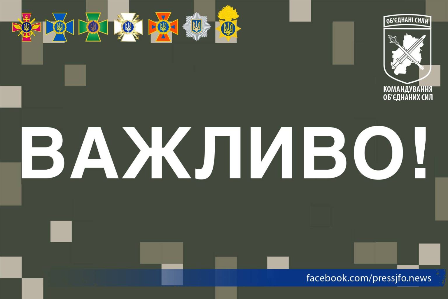 Вооруженные формирования РФ идут на срыв договоренностей о прекращении огня — командующий Объединенных сил