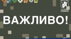 Вооруженные формирования РФ идут на срыв договоренностей о прекращении огня — командующий Объединенных сил