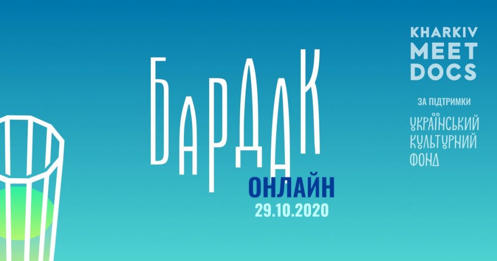 Фестивалю независимого короткометражного кино «Бардак» предстоит из 24 конкурсантов выбирать лучшего