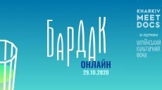 Фестивалю независимого короткометражного кино «Бардак» предстоит из 24 конкурсантов выбирать лучшего