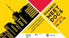 Крупнейший кинофестиваль Восточной Украины Kharkiv MeetDocs стартовал: как смотреть фильмы онлайн