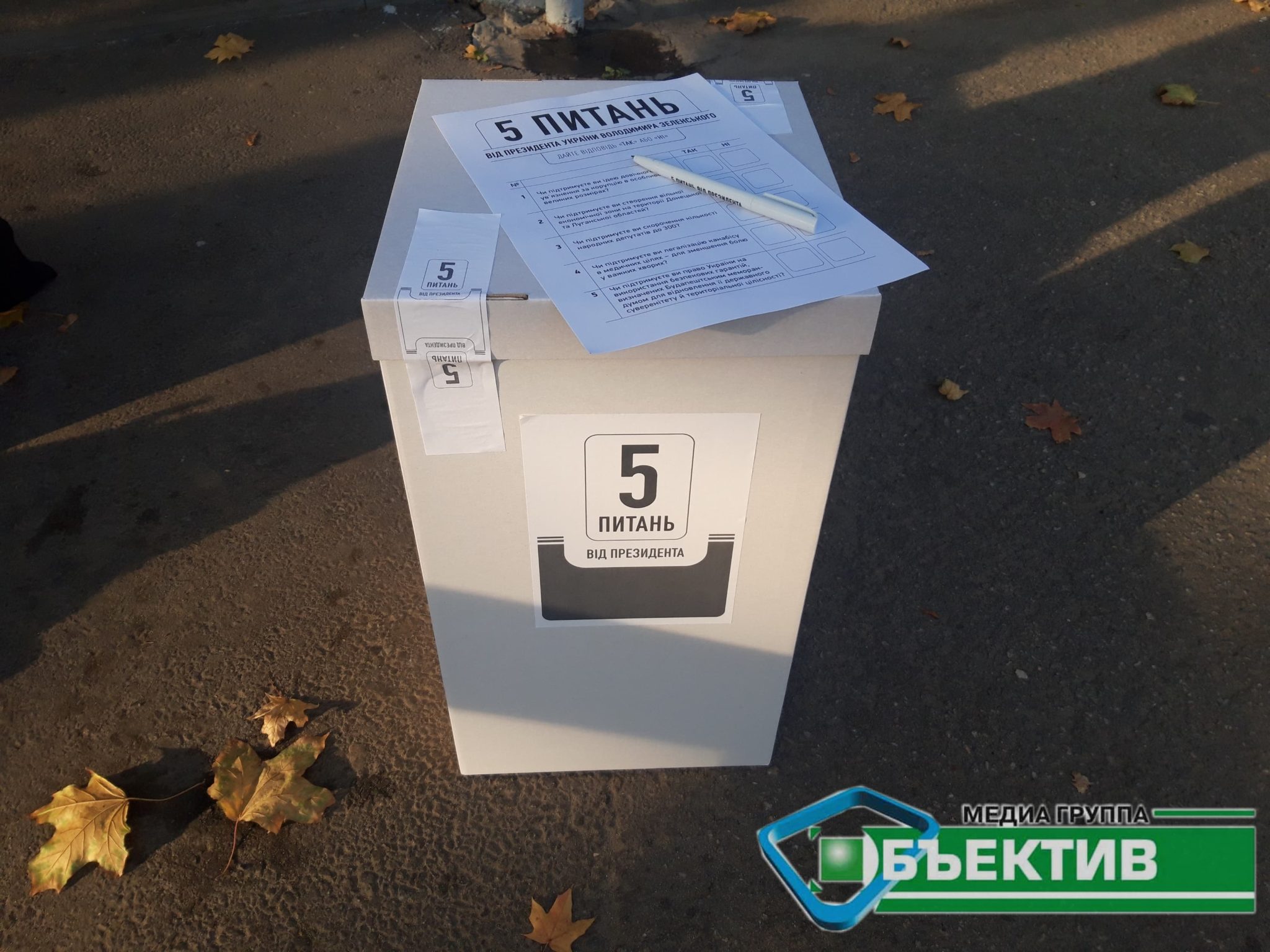 Через опитування Зеленського харків’янин написав заяву до поліції