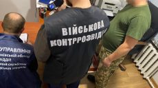 В Харькове на взятке задержан майор ВСУ
