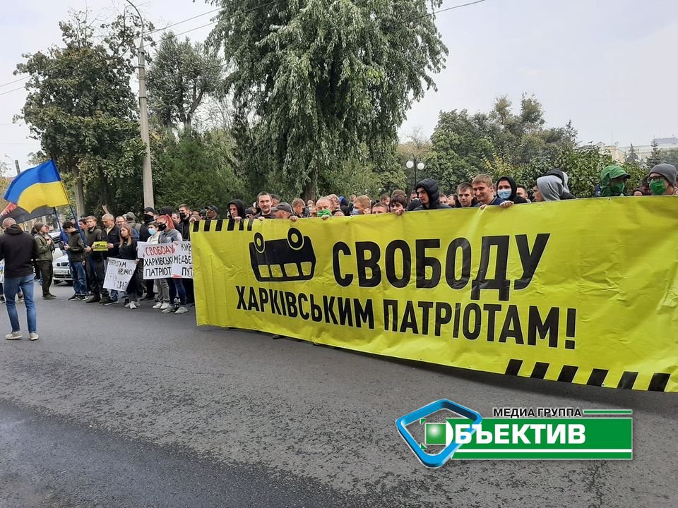 «Свободу харківським патріотам»: під апеляційним судом пройшов мітинг (фото, відео)