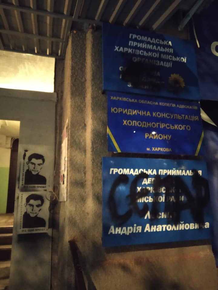 Портреты Стуса разместили на офисе партии Медведчука в Харькове