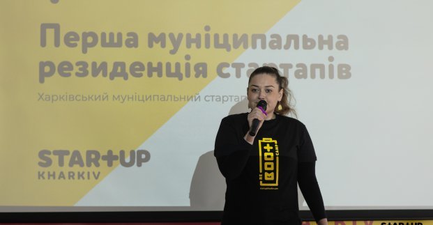 Муниципальный стартап-центр «Startup Kharkiv» провел первую интенсивную учебную программу