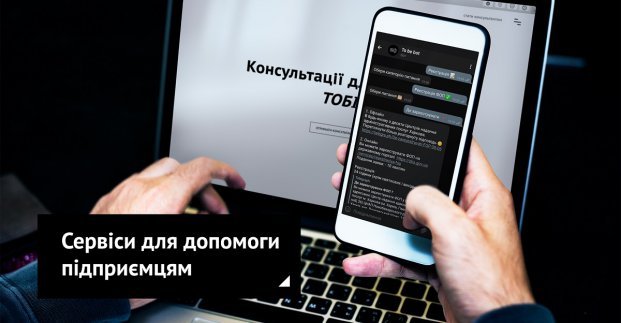 В Харькове появился новый бесплатный сервис для предпринимателей