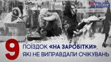 Харків’янам розкажуть історії громадян, які постраждали від торгівлі людьми