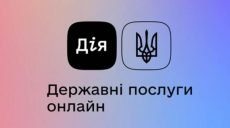 Цифровое свидетельство о рождении ребенка можно получить через приложение Дія 2.0