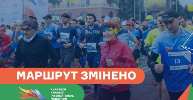 Харьковский международный марафон изменит свой маршрут