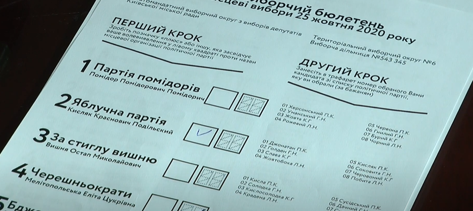 Якими будуть нові бюлетені під час місцевих виборів на Харківщині (відео)