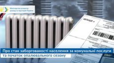 Харьковчане должны миллиарды за услуги ЖКХ
