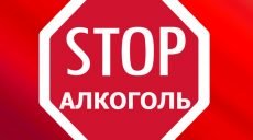 3 октября — Всемирный День трезвости