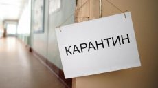 В колледже на Харьковщине объявлен карантин