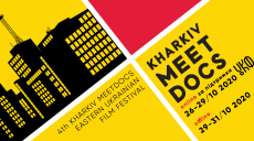 Международный кинофестиваль Kharkiv MeetDocs объявил новую онлайн програму