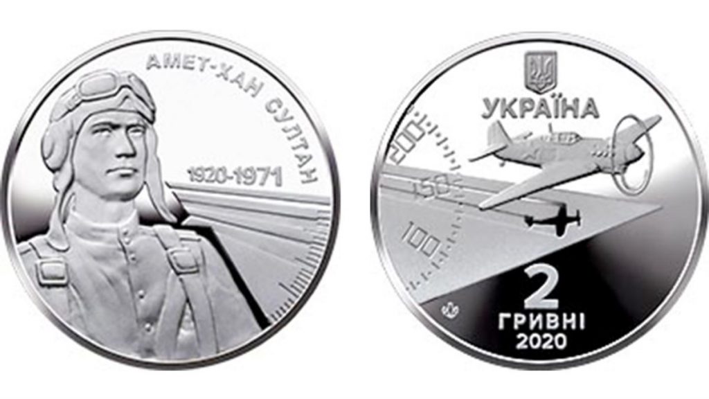 НБУ випустив нову монету номіналом 2 гривні, її присвячено герою кримськотатарського народу (фото)