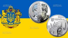 12 жовтня НБУ вводить в обіг нову пам’ятну монету — «Передова» (фото)
