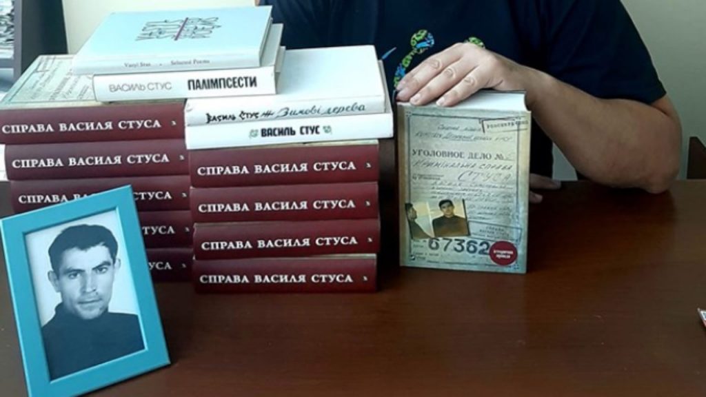 Наклад книги «Справа Василя Стуса» був повністю розпроданий