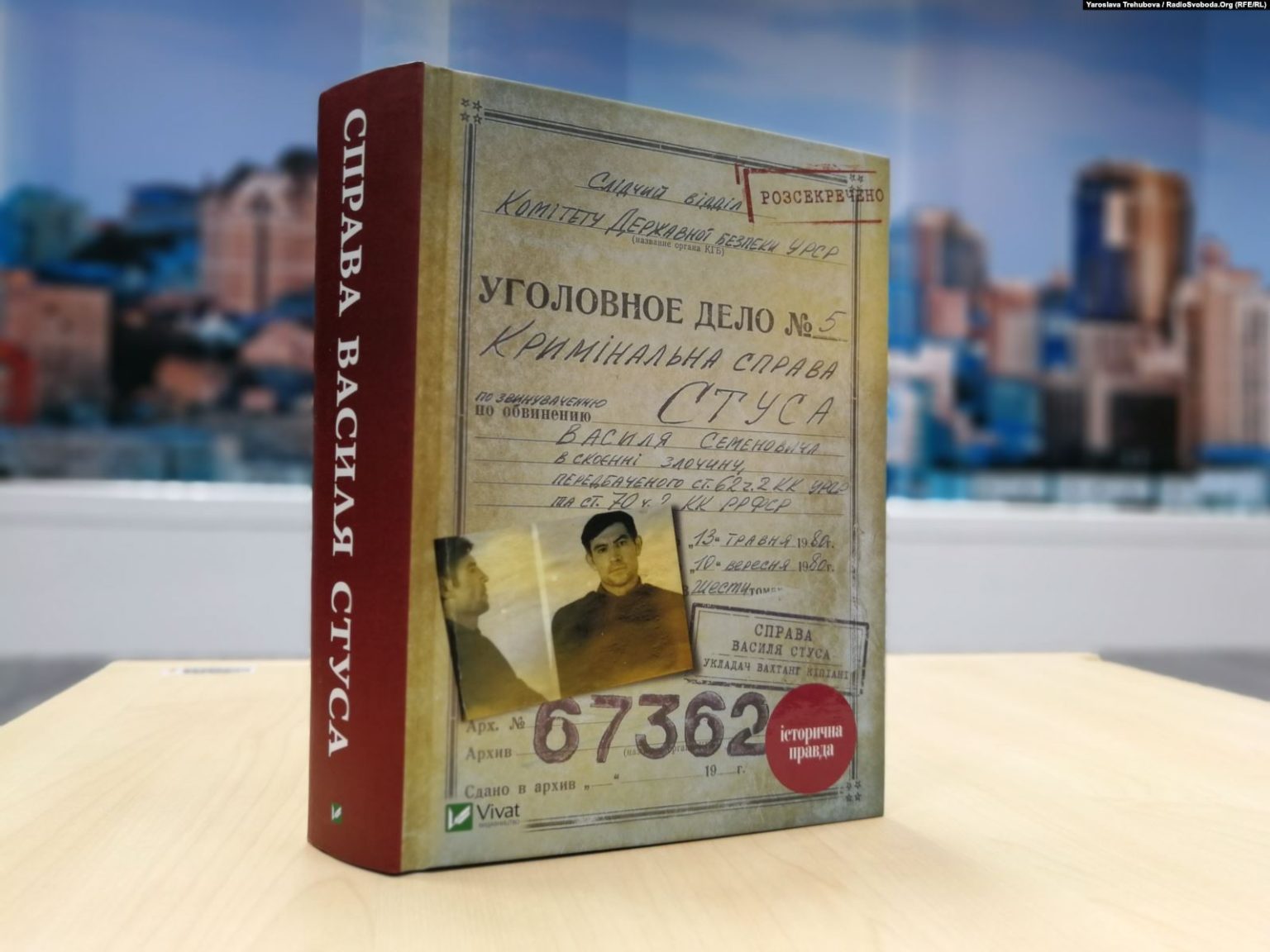 Ахтем Сеитаблаев озвучит книгу «Справа Василя Стуса»