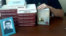 Наклад книги «Справа Василя Стуса» був повністю розпроданий