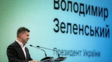 Зеленский заявил, что 2021 год станет началом создания цифрового государства в Украине