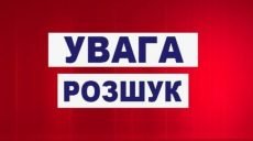 На Харьковщине разыскивают молодого мужчину с психическими отклонениями (фото, приметы)