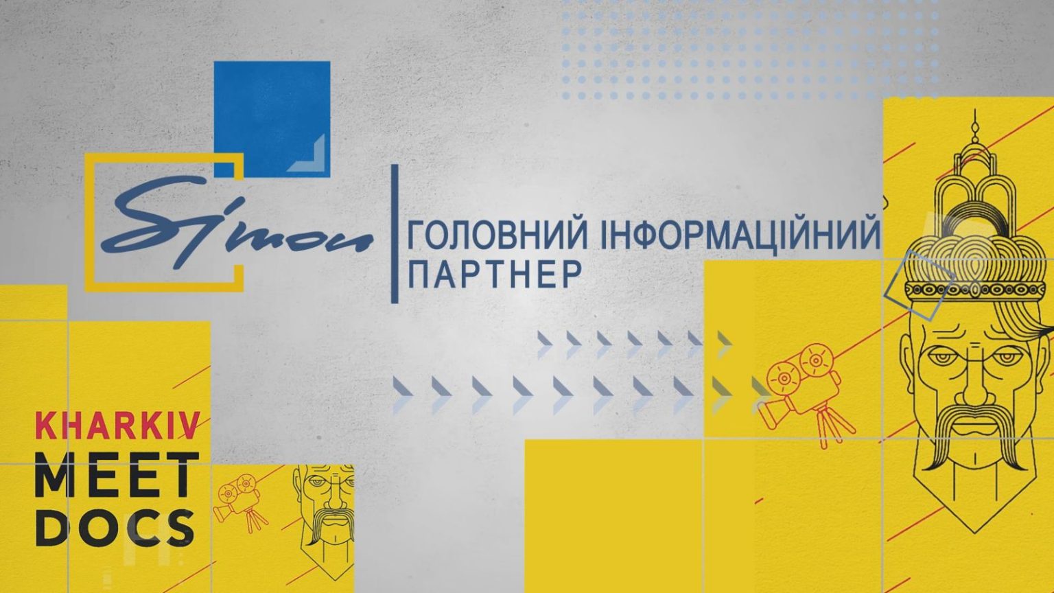 Участники Нацконкурса Kharkiv MeetDocs “War Note” и “Бес”. Режиссеры о фильмах в 17:50 и 21:15 на телеканале Simon