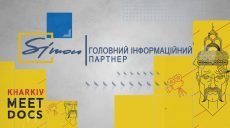 Участники Нацконкурса Kharkiv MeetDocs “War Note” и “Бес”. Режиссеры о фильмах в 17:50 и 21:15 на телеканале Simon