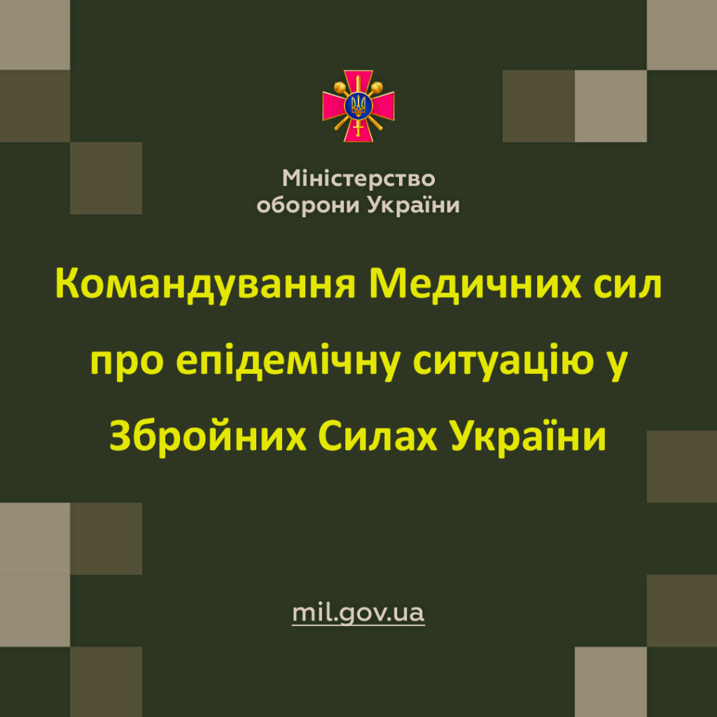 У 11 военнослужащих Харьковской области выявлен COVID-19