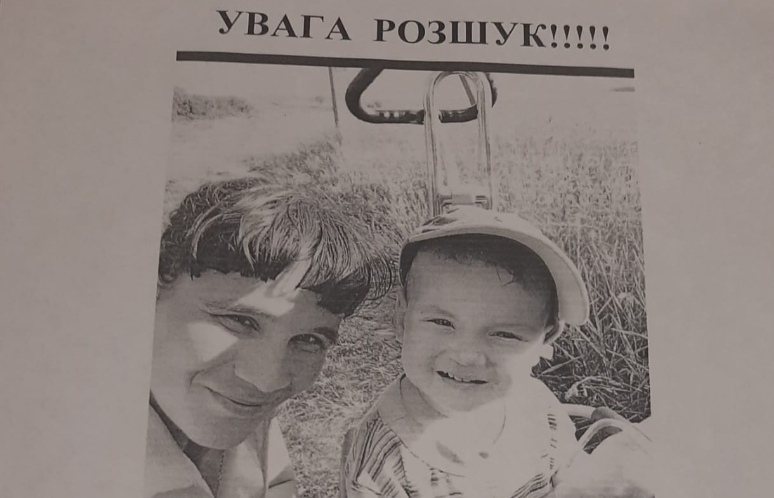 На Харьковщине пропала молодая женщина с двухлетним сыном (фото)