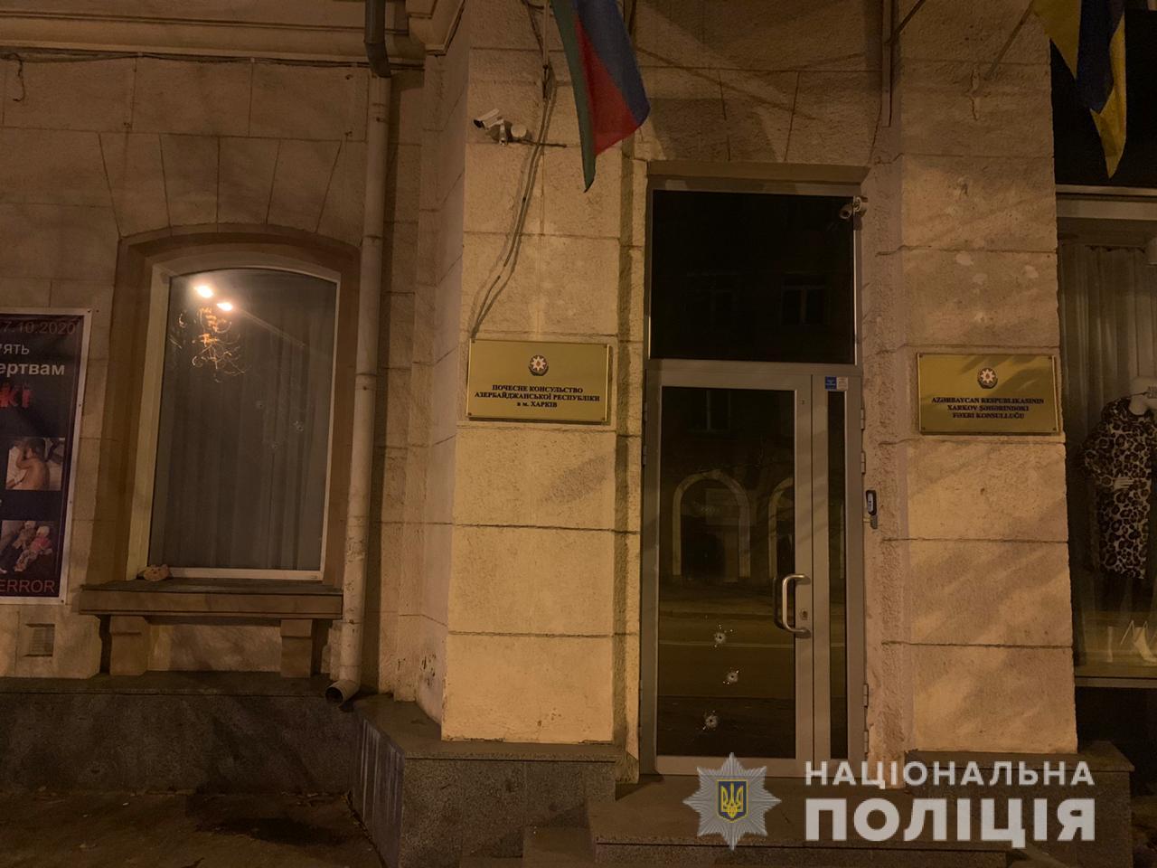 Через нічний обстріл поліція взяла посольство Азербайджану в Харкові під цілодобову охорону (фото)