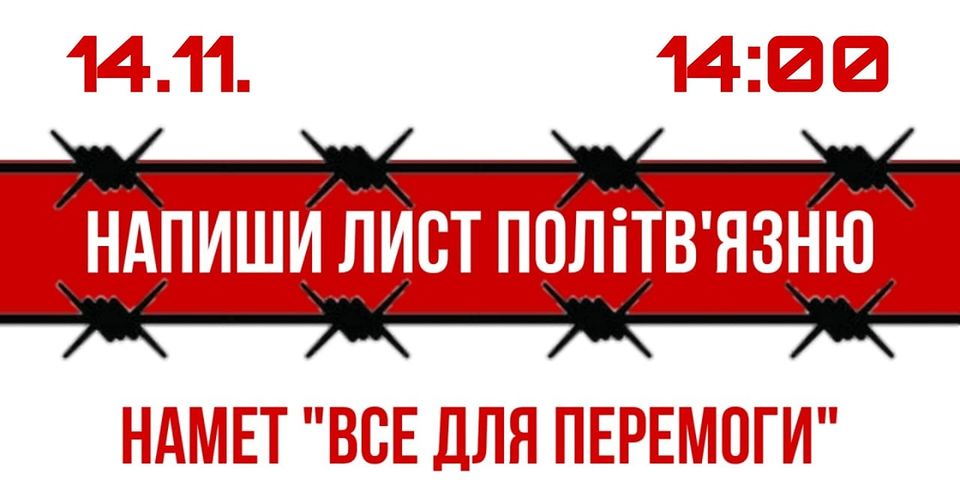Харьковчан приглашают поддержать политзаключенных Беларуси