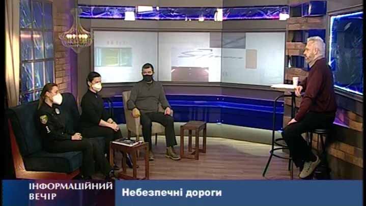 Небезпечні дороги