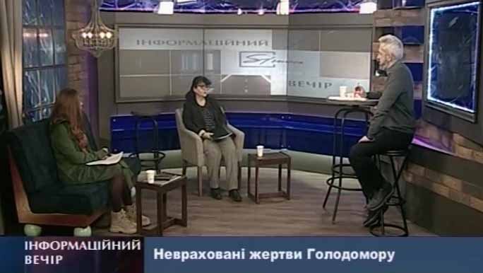 Невраховані жертви Голодомору