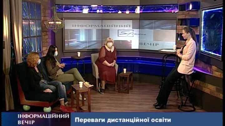 Дистанційна освіта: свідомий вибір чи вимушений крок?