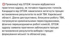 Харківський міськвиборчком відмовився коментувати постанову суду