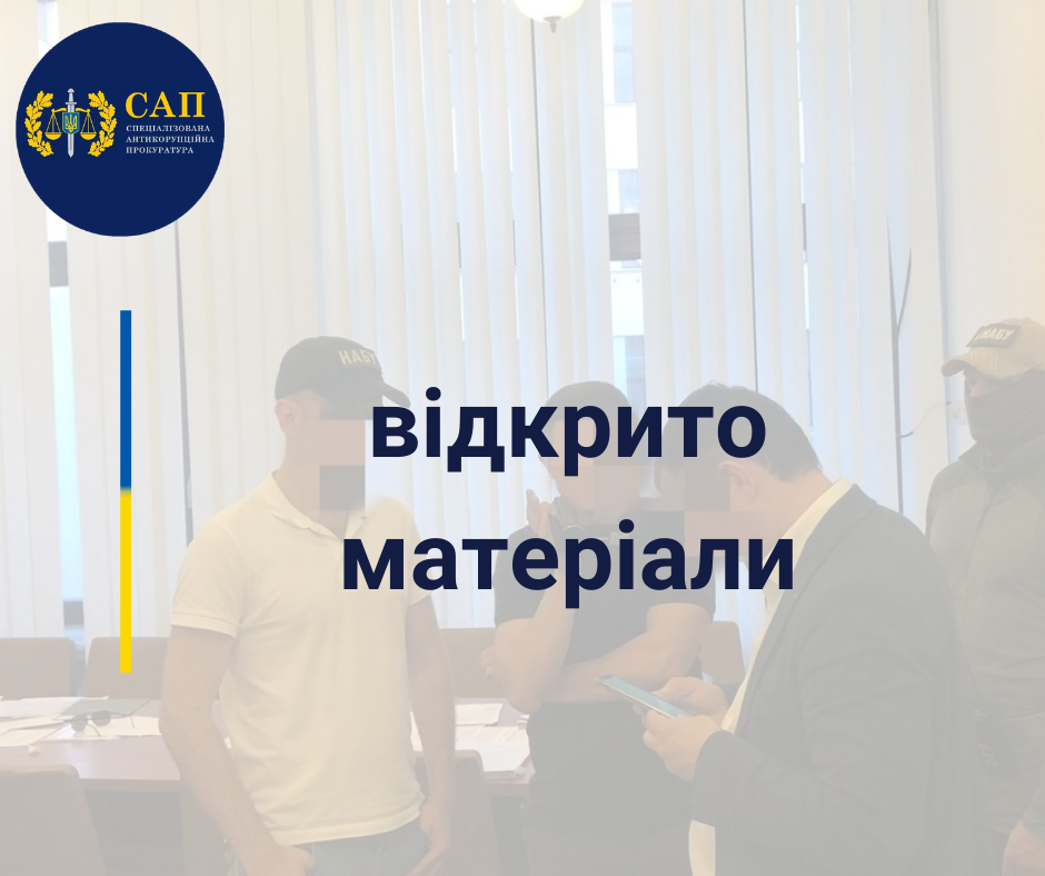 За взятку в  1,320 млн гривен экс-чиновник ХОГА пойдет под суд