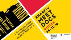 На IV Кінофестивалі Kharkiv MeetDocs оголосили переможців у Національному конкурсі