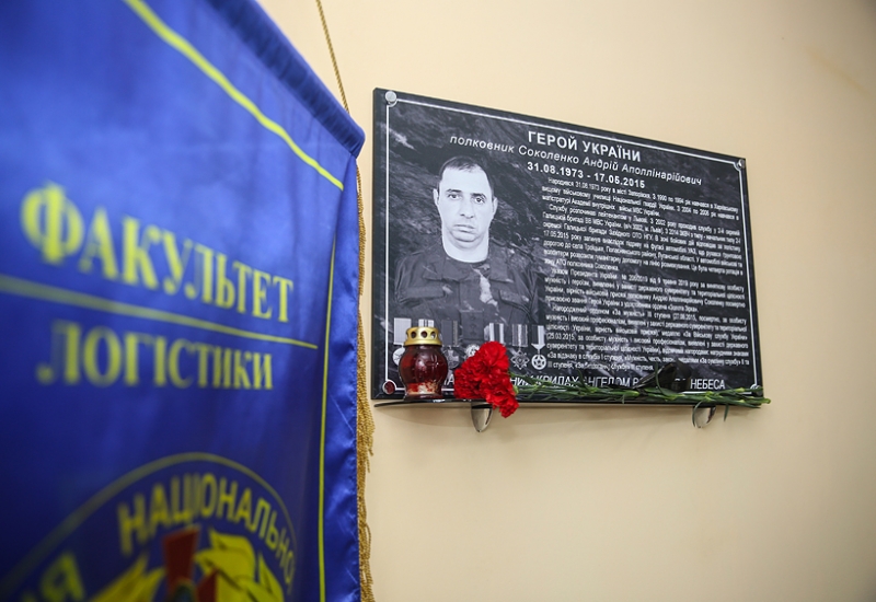 В Академии Нацгвардии открыли мемориальную доску Герою Украины полковнику Соколенко