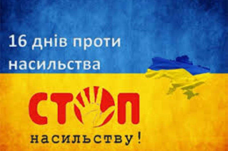 За 9 місяців через факти насильства до поліції звернулись 5,5 тисяч харків’ян (відео)