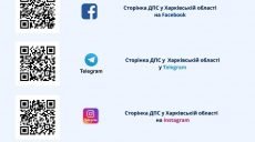 Уся необхідна інформація онлайн у гаджеті: Державна податкова служба України з’явилася в соціальних мережах