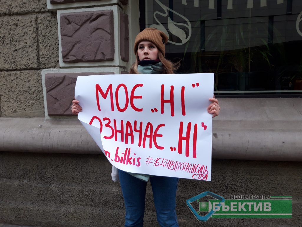 У Харкові відбувся протест проти насильства (фото)