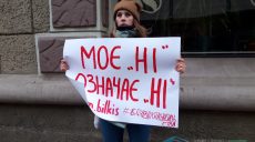 У Харкові відбувся протест проти насильства (фото)
