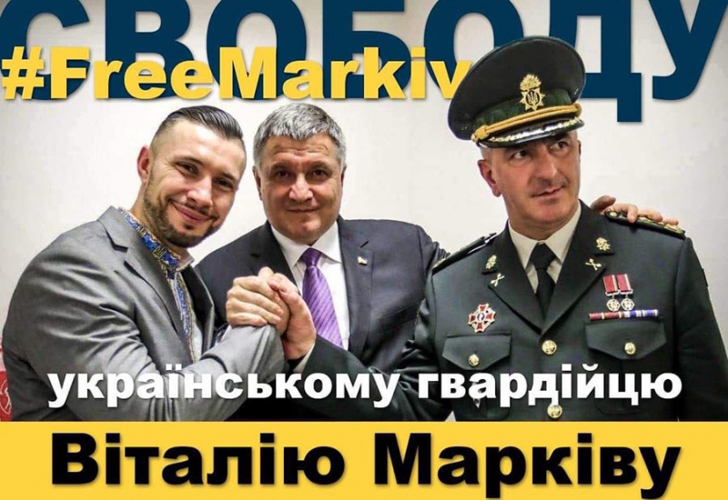 Маркив вернется в Украину 4 ноября