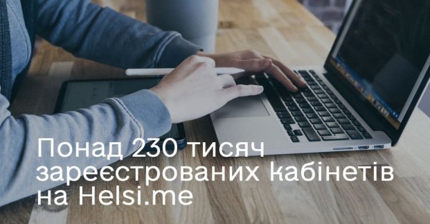 Более 230 тысяч харьковчан пользуются порталом «Helsi.me»