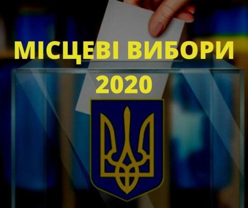 В Україні проходить другий тур місцевих виборів — ЦВК