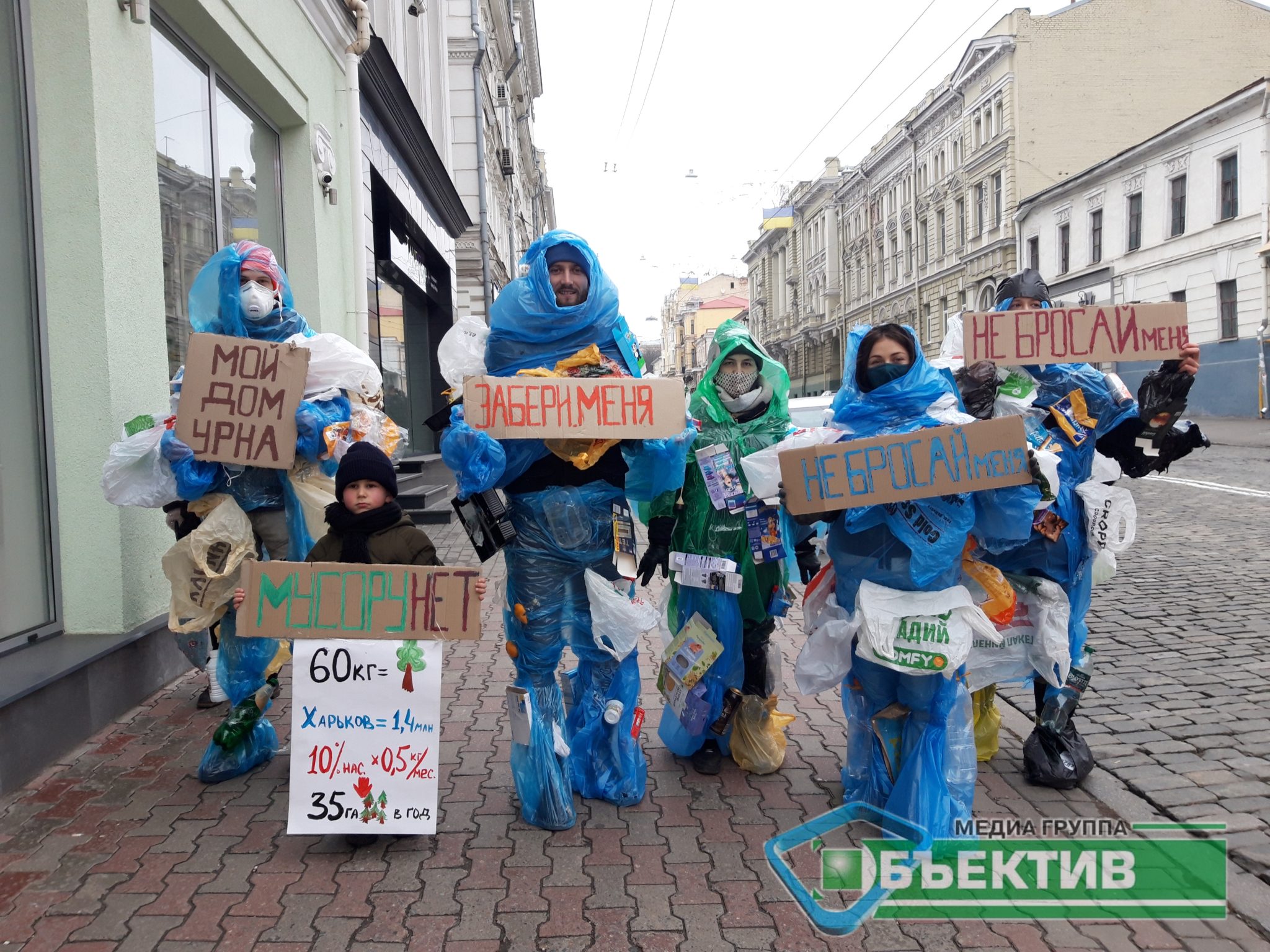 У Харкові провели акцію «Не кидай сміття» (фото, відео)