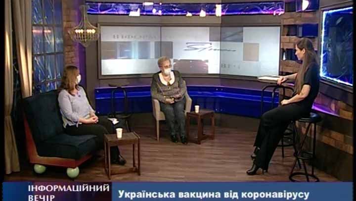 Українська вакцина від коронавірусу: міфи та реальність