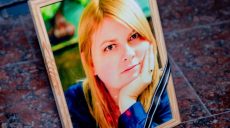 4 ноября — годовщина смерти Екатерины Гандзюк